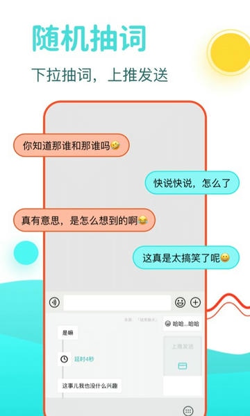DD输入法手机版 v1.0.3 安卓版 0