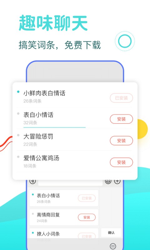 DD输入法手机版 v1.0.3 安卓版 1