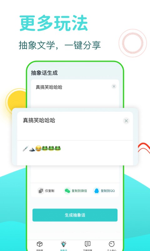 DD输入法手机版 dd输入法软件下载