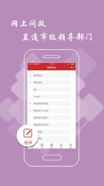 抚州头条客户端 v3.1.0 安卓版 2