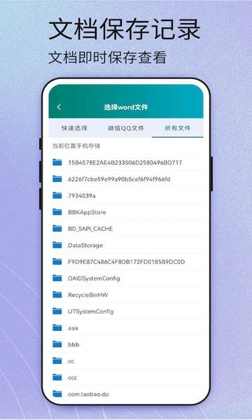 word安卓免费版 v1.6 最新版 1