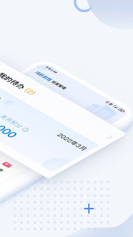 DS经营管理软件 v3.1.3 安卓版 0