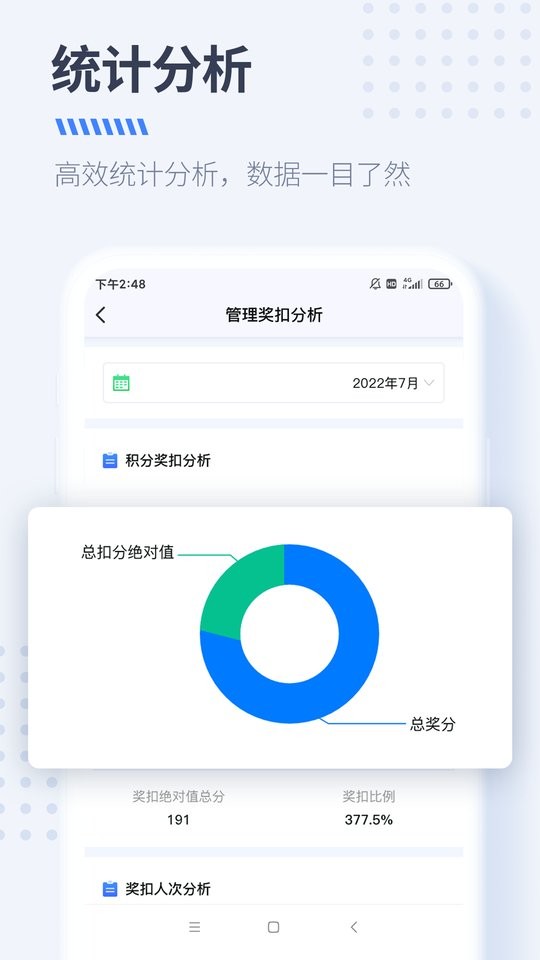 DS经营管理软件 v3.1.3 安卓版 2