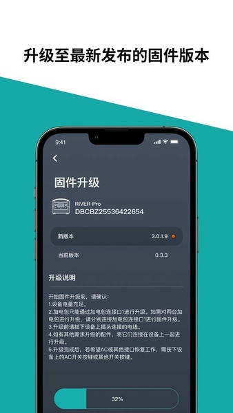 EcoFlow户外电源软件 v6.15.8.47-zh 安卓版 0