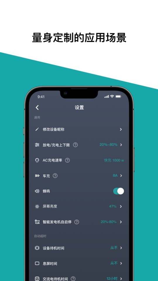 ecoflow户外电源软件 ecoflow app下载