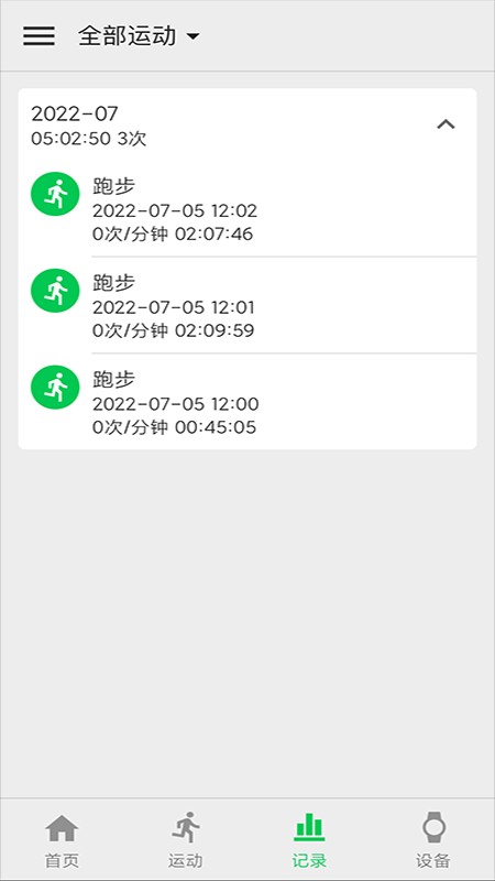 ECTRI客户端 v1.4.6 安卓版 1