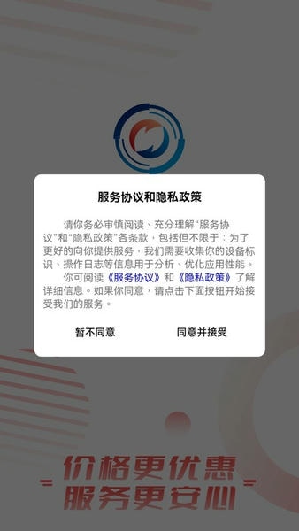 和力通官方版 v1.4.09 安卓版 0