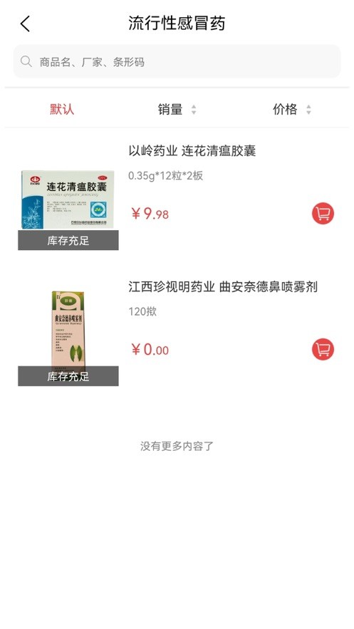 和力通 和力通软件下载