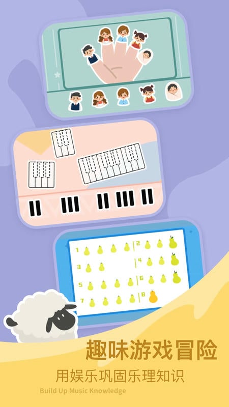 FingerKids软件 v1.0.24 安卓版 0