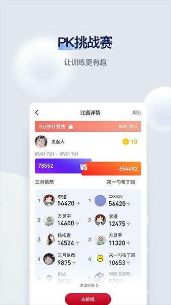 FitMind官方版 v1.26.5 安卓版 0
