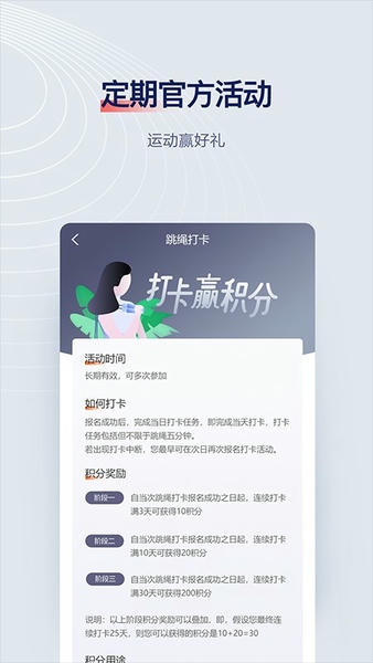 FitMind官方版 v1.26.5 安卓版 1