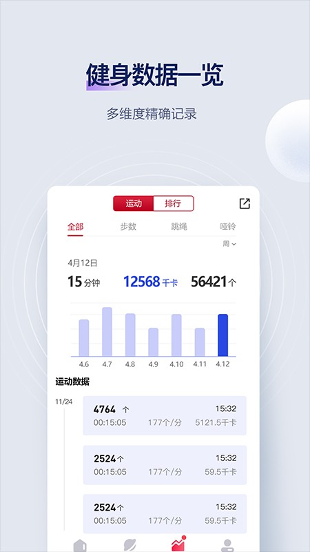 FitMind官方版 fitmind软件下载