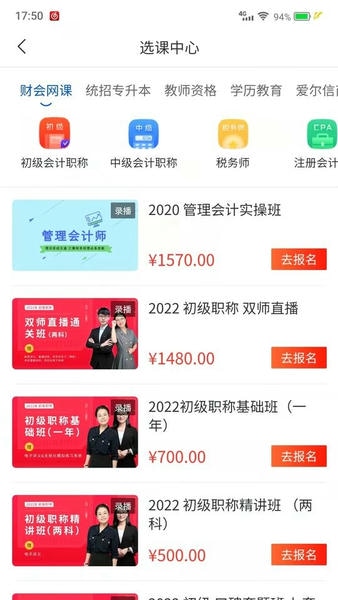 爱尔信极速版 v3.9.7.0 安卓版 1