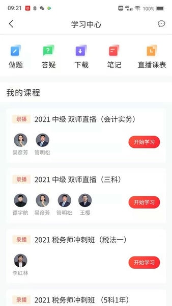爱尔信极速版 爱尔信极速版app下载