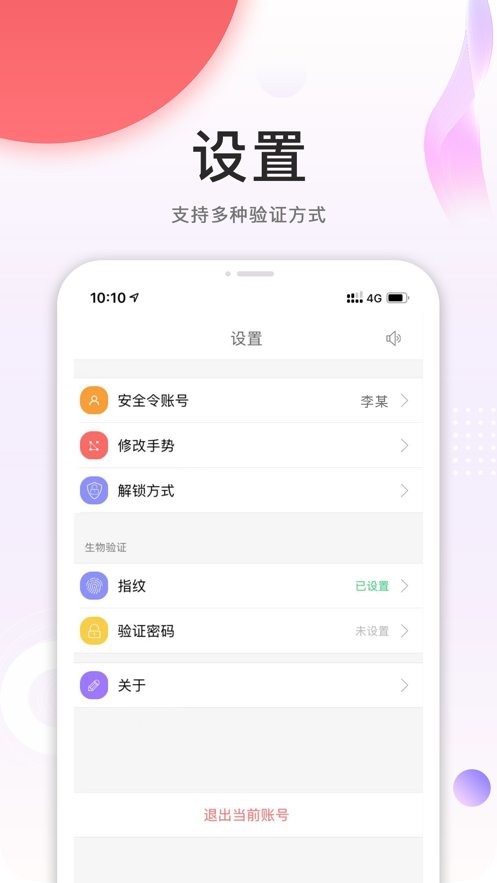 中国石油cnpc安全令 v4.3.1 安卓版 0