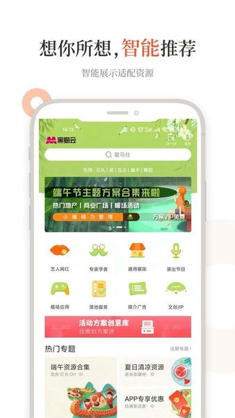 黑猫会 黑猫会app下载