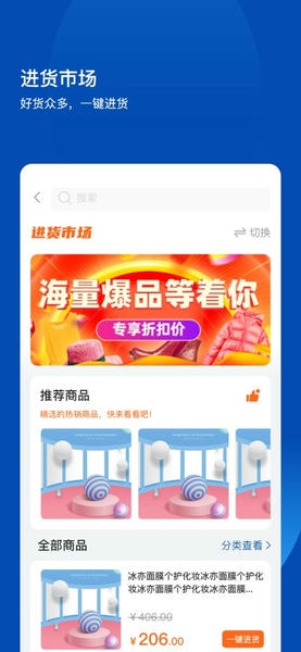 不得了开店宝最新版 v6.1.9 安卓版 1