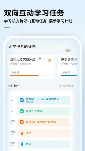 讯飞ai学软件 v4.6.0.13502 安卓版 0
