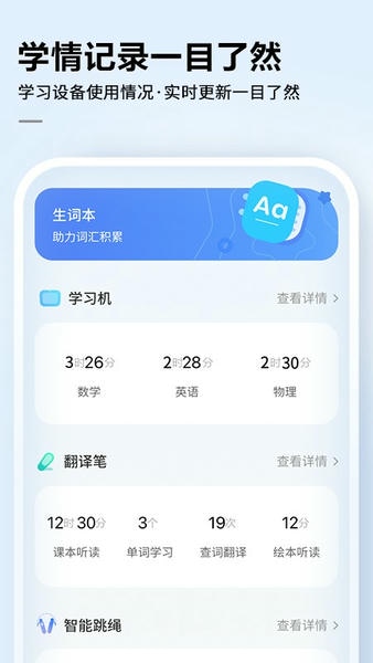 讯飞AI学软件下载