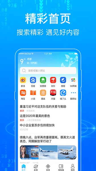 一点浏览器手机版 v7.1.83 安卓版 3
