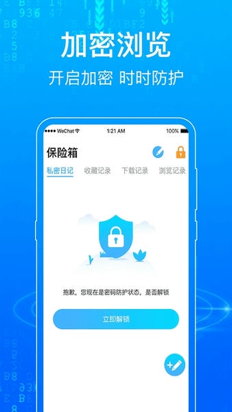 一点浏览器 一点浏览器软件下载
