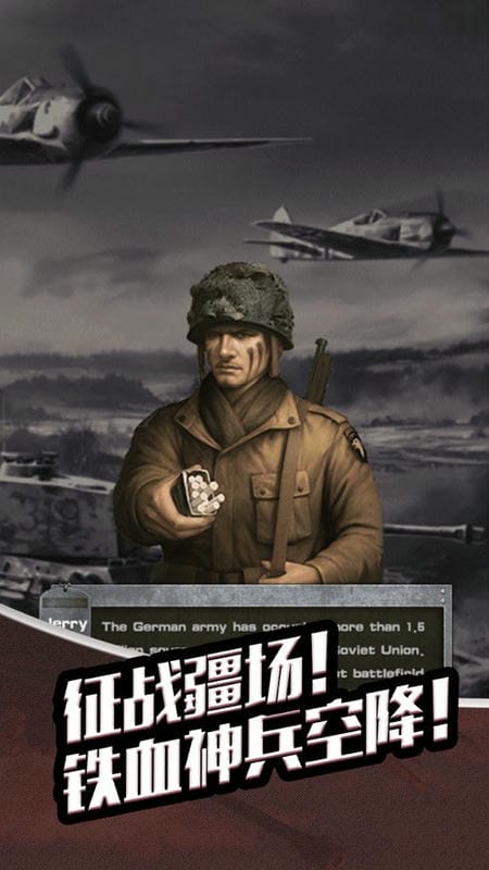 红警2共和国崛起中文版 v1.1.0 安卓版 2
