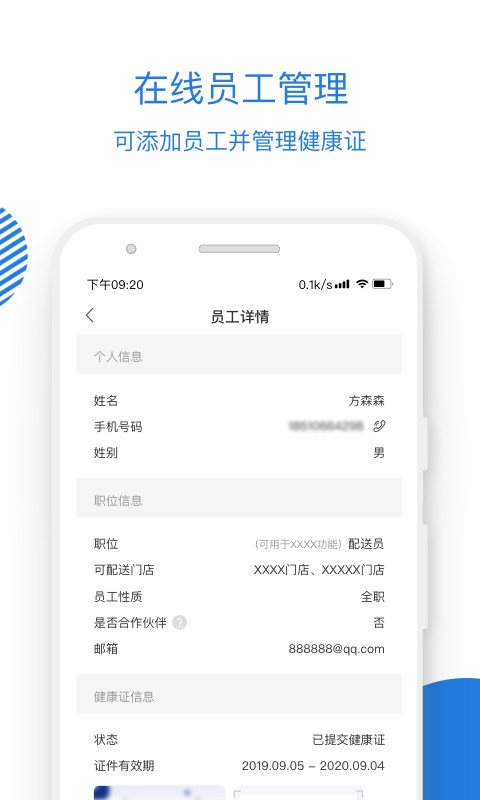 luckin合作伙伴官方版 v5.12.2 安卓版 0