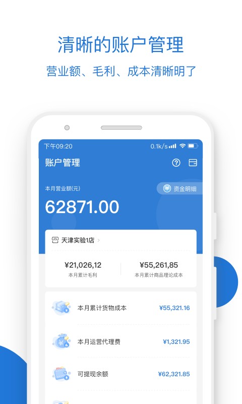 luckin合作伙伴下载 luckin合作伙伴app