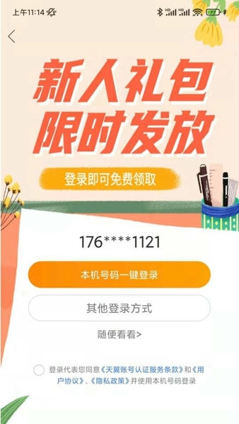 安全工程师刷题宝app v1.0.7 安卓版 2