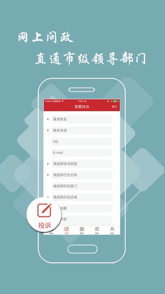 赣州头条app v3.1.0 安卓版 2
