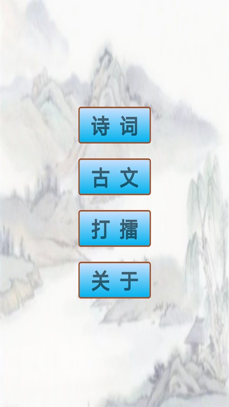 初中生必背古诗词电子版 初中生必背古诗词大全