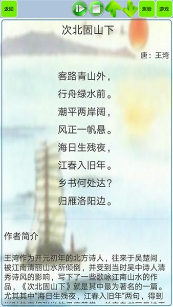 初中生必背古诗词电子版 v1.37 安卓版 2