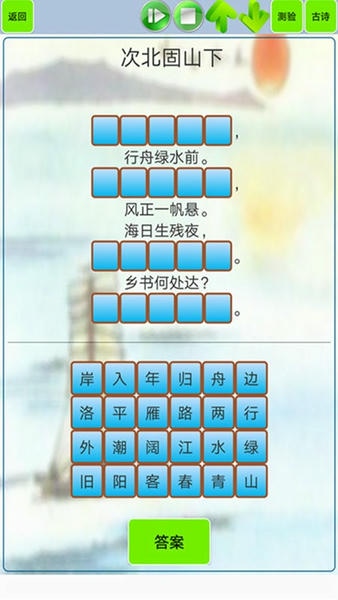 初中生必背古诗词电子版 v1.37 安卓版 0