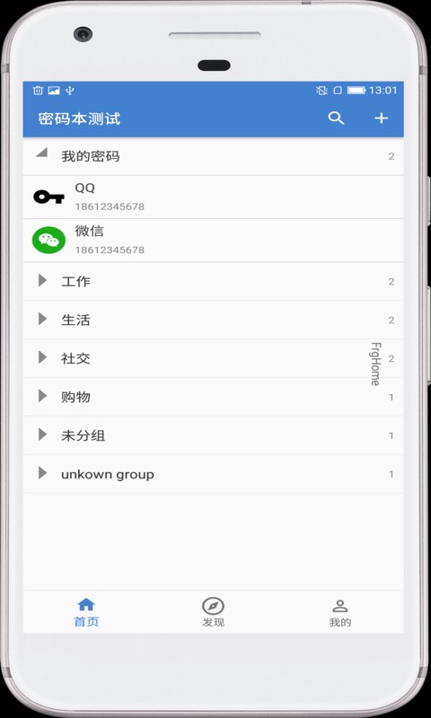 安全密码本软件 v3.6.16 安卓版 4