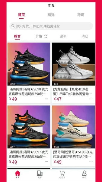 爱搜鞋app v3.7.0 安卓版 0