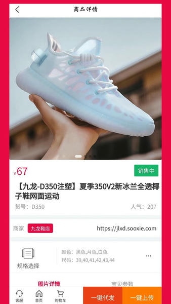 爱搜鞋app v3.7.0 安卓版 1