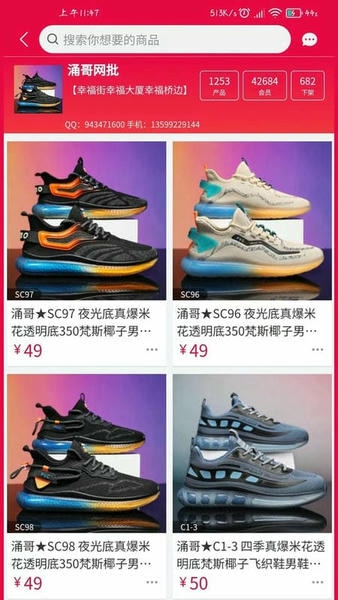 爱搜鞋app v3.7.0 安卓版 2