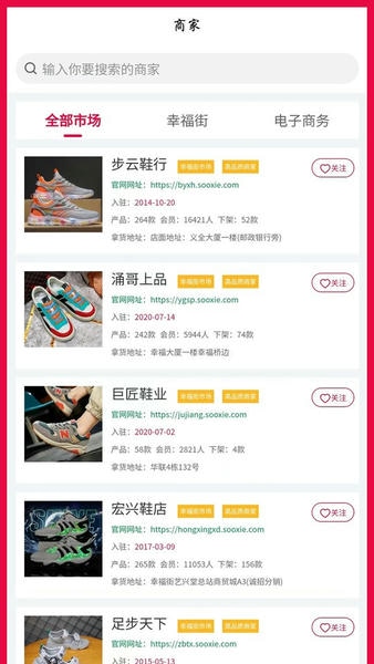 爱搜鞋app 爱搜鞋官方版下载