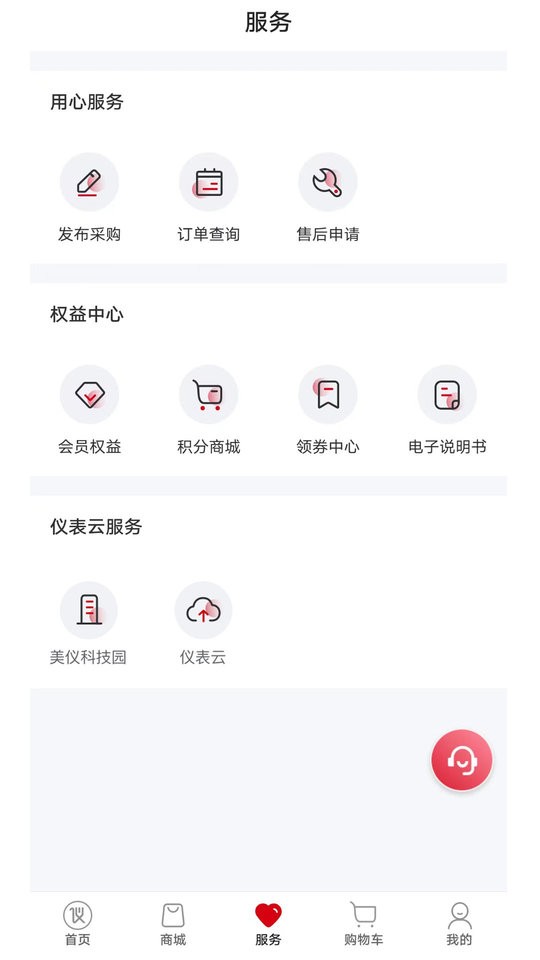 仪表堂堂软件 v2026.07.29 安卓版 0