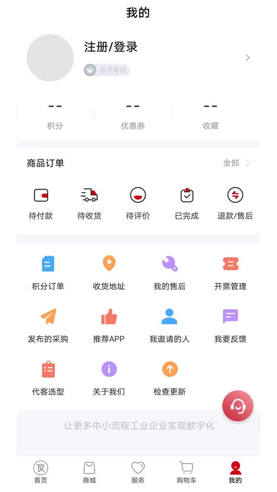 仪表堂堂软件 v2026.07.29 安卓版 1