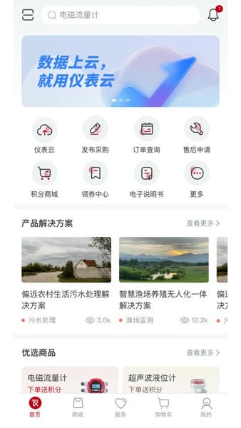 仪表堂堂软件 v2026.07.29 安卓版 2