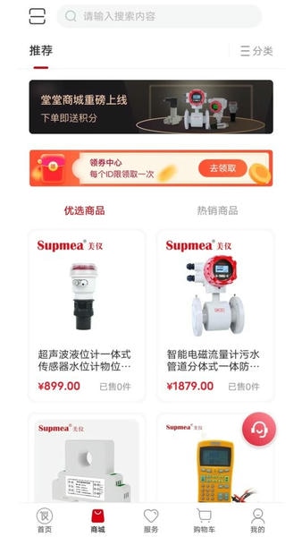 仪表堂堂软件 仪表堂堂app下载
