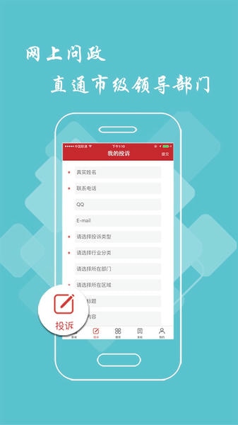 宜春头条客户端 v3.1.0 安卓版 1