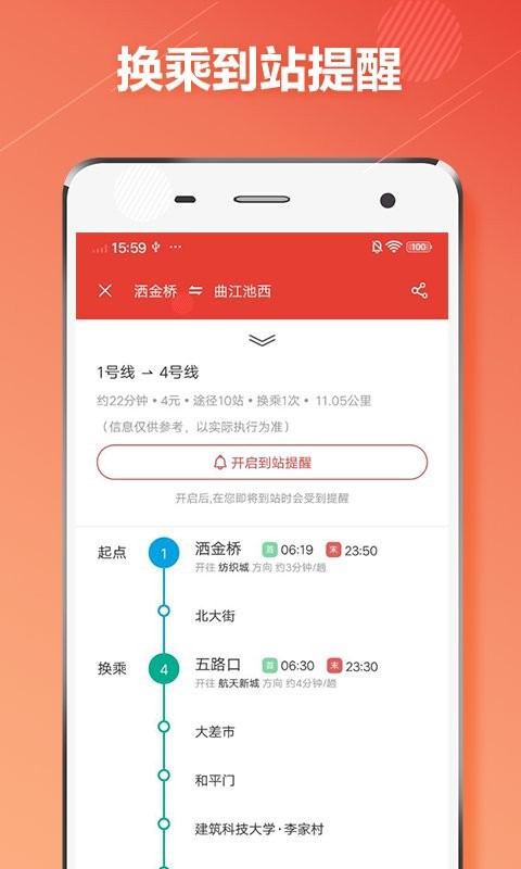 西安地铁通官方版 v1.0.6 安卓版 0