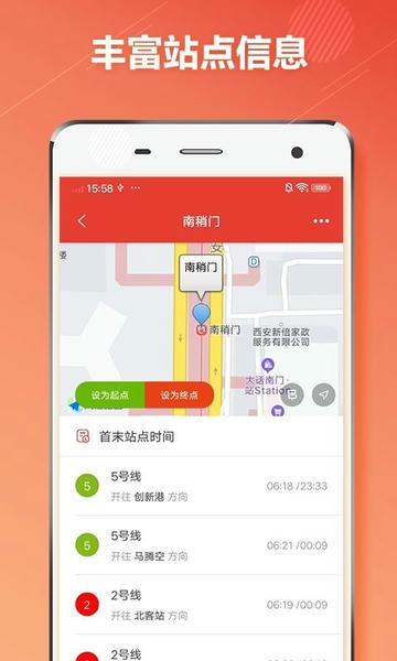 西安地铁通官方版 v1.0.6 安卓版 2
