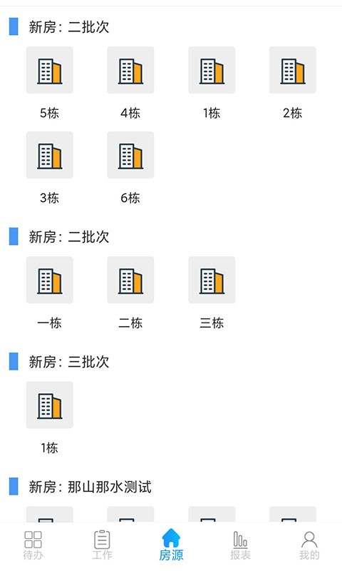 云案场手机版 v5.0.7 安卓版 0