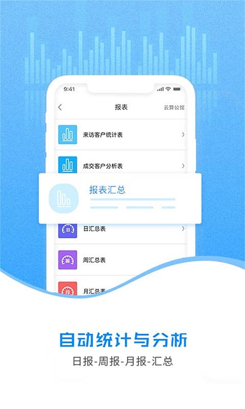 云案场手机版 v5.0.7 安卓版 3
