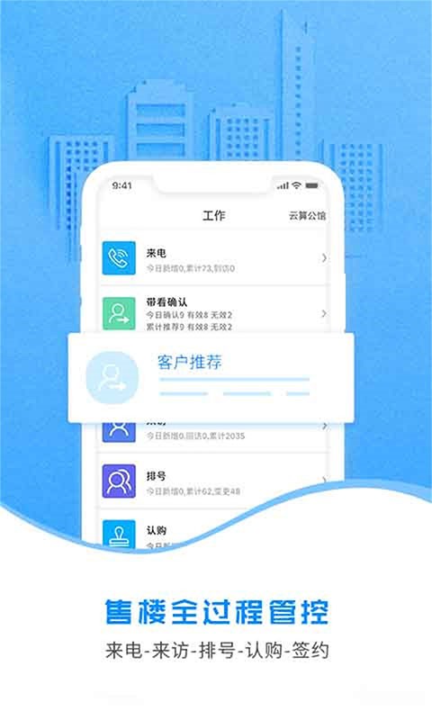 云案场手机版 v5.0.7 安卓版 2