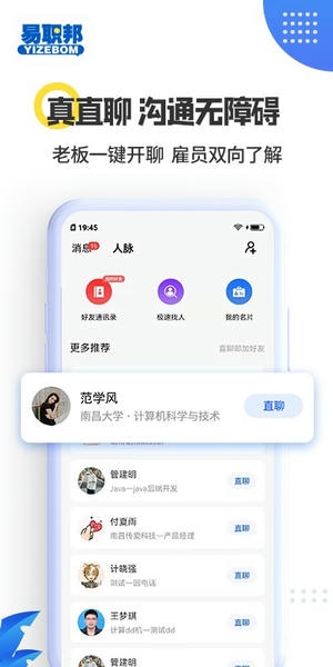 易职邦官方版 v3.6.9 安卓版 0