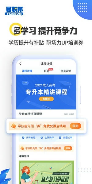 易职邦官方版 v3.6.9 安卓版 1